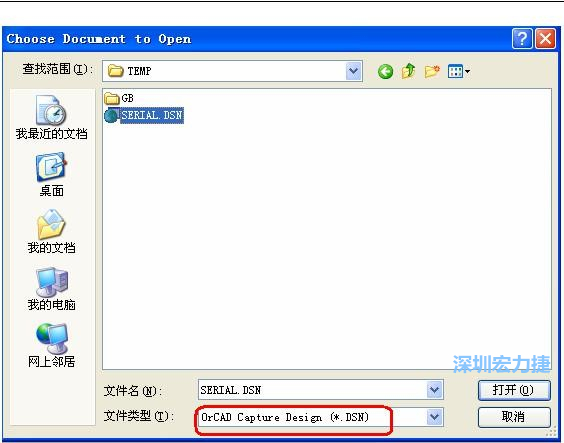 啟動 DXP 2004 ，選擇菜單 File －Open ，文件類型選 Orcad Capture Design(*.DSN)。